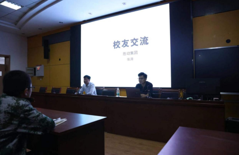 勝動(dòng)集團(tuán)