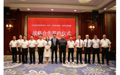 三方簽署戰略協議 共拓能源合作新格局